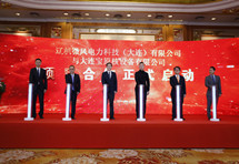 Press Conference for Korea KPP's Pioneering Technology of “Breeze Power Generation”Being Settled in